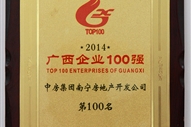 A3��2014�V����I(y��)100��